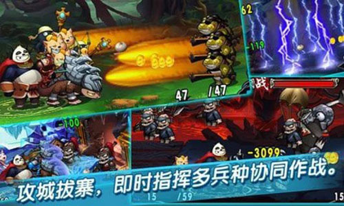 熊猫传奇安卓版