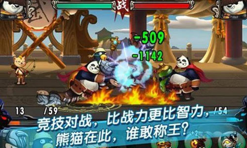 熊猫传奇安卓版
