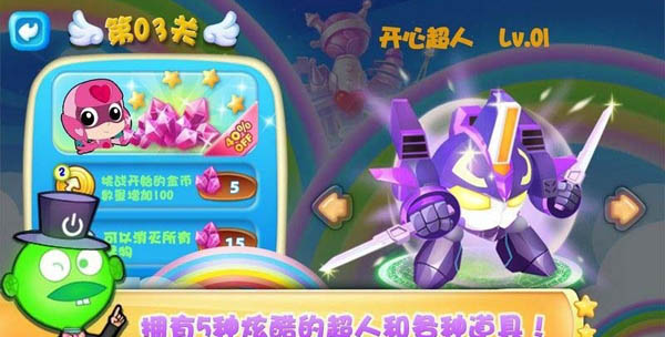 开心塔防官方正式版