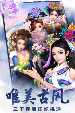 甄嬛传手游安卓版