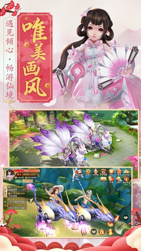 妖灵名录百鬼夜行免安装版