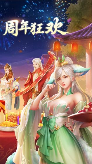 剑玲珑之九州仙缘免费版