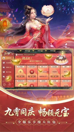 剑玲珑之九州仙缘免费版