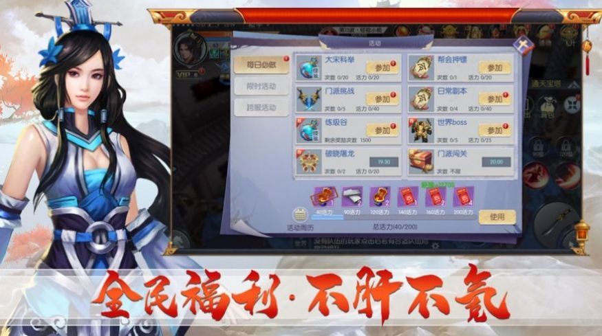 山海寻仙志最新版