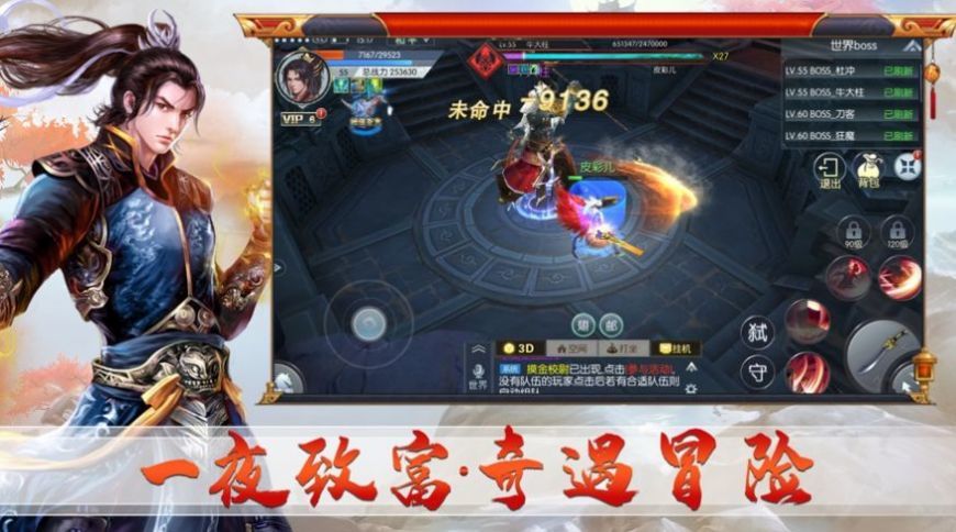 山海寻仙志最新版