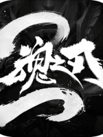 魂之刃2绿色免安装版