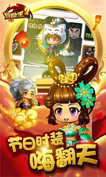 无敌冒险王2中文汉化版