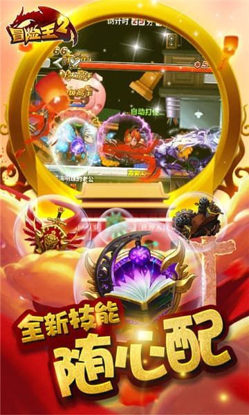无敌冒险王2中文汉化版