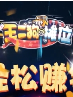 王二狗的摊位中文汉化版