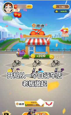 王二狗的摊位中文汉化版