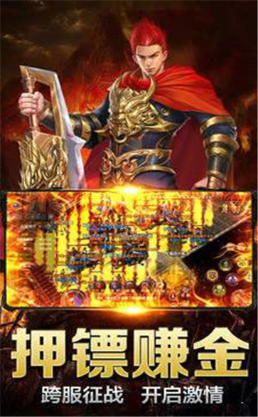 江山火龙传奇中文汉化版