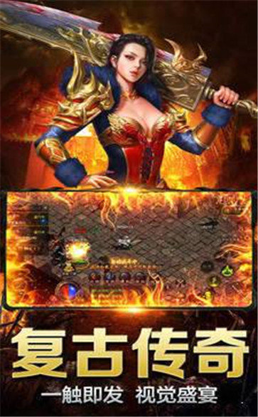 江山火龙传奇中文汉化版