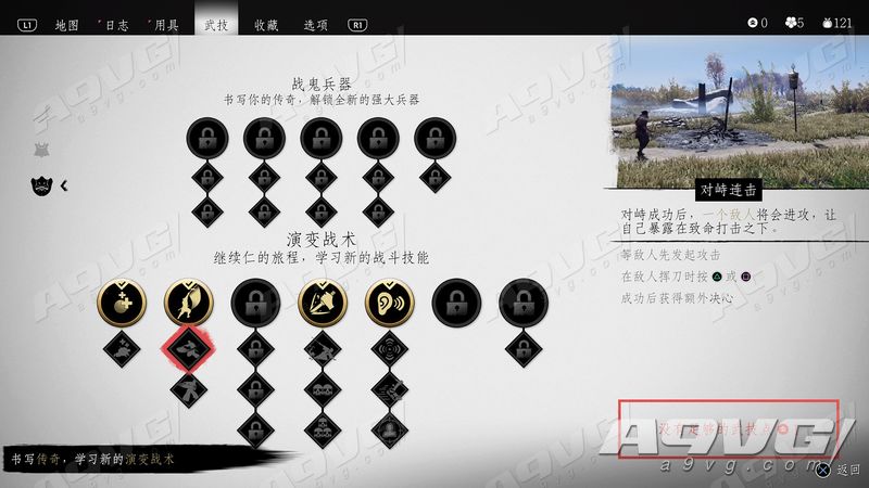 《对马岛之魂》主角全武技一览表 主角技能效果攻略
