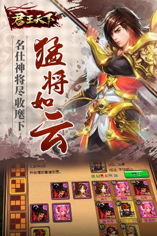 君王天下苹果版