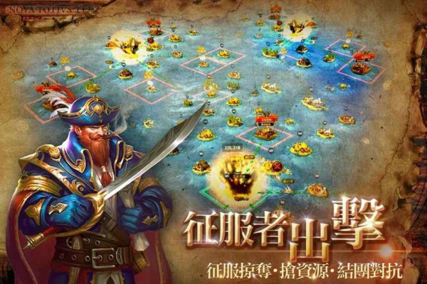 提督的崛起安卓版