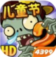 植物大战僵尸9.7.1儿童节999999阳光版ios最新版
