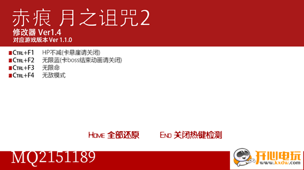 血污月之诅咒2四项修改器 v1.4 风灵月影版