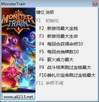 怪物火车八项修改器 v9294 最新版