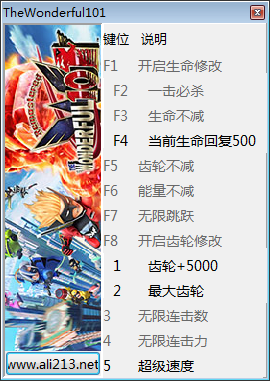 神奇101重制版 v1.0 十一项修改器