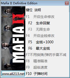 《四海兄弟2：决定版》 八项修改器 v1.0 免费版