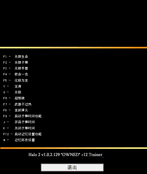 光晕2修改器下载 v1.0.2.129 十二项修改