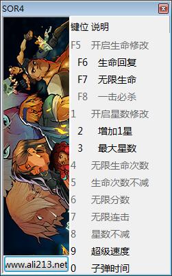 怒之铁拳4十二项修改器 v1.0 免费版