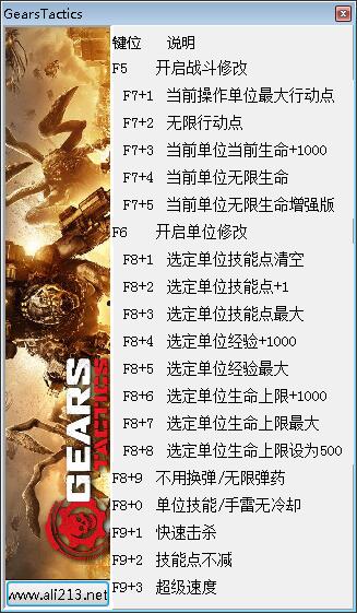 《战争机器战略版》十八项修改器 v1.0 peizhaochen版