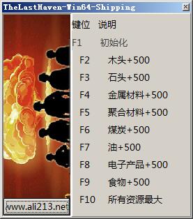 最后的天堂 v0.07.04 九项修改器