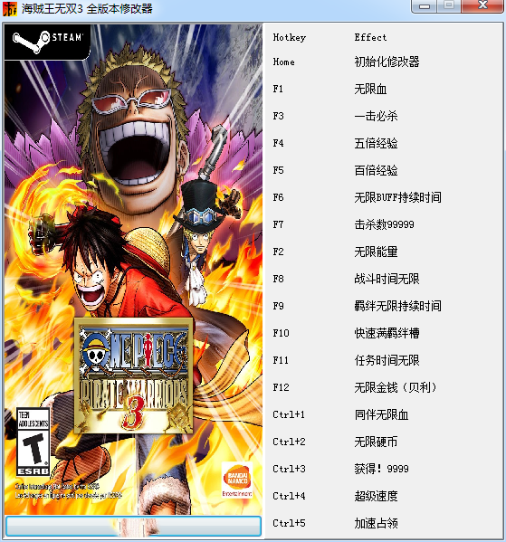 海贼王无双3十七项修改器 全版本 绿色免费版