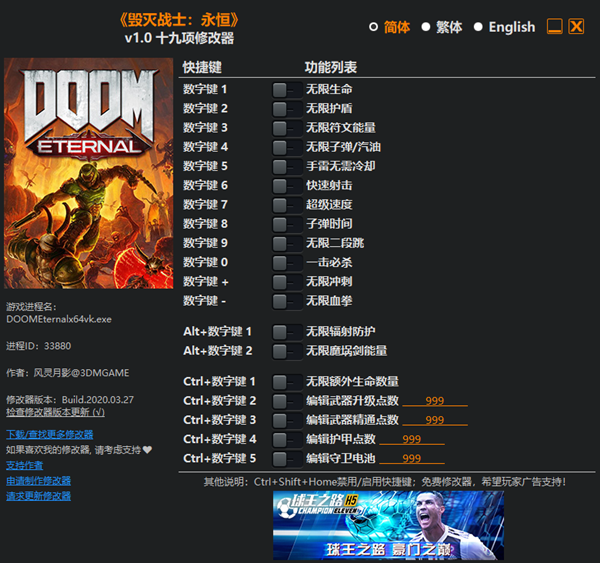 毁灭战士：永恒十九项修改器 v1.0 风灵月影版