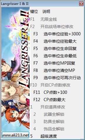 梦幻模拟战1+2重制版修改器下载 最新免费版