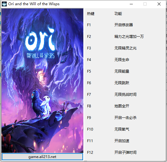 奥日与精灵意志十一项修改器 v1.0 中文绿色版
