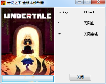 传说之下两项修改器 风灵月影最新版