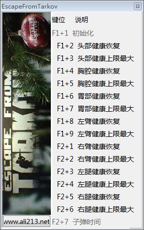 逃离塔科夫修改器下载 v0.12.3.5985 最新免费版