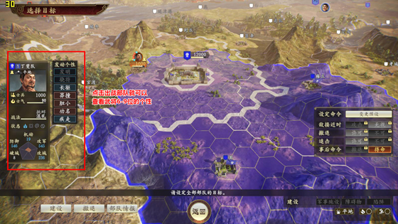 三国志14内存修改器最新版 v1.7 绿色版