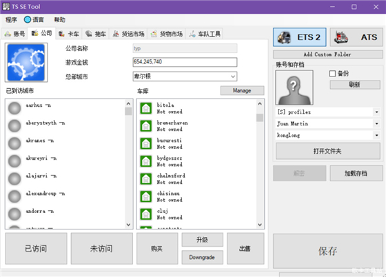 TS SE Tool欧卡2存档编辑器中文版 v0.2.2.7 最新版