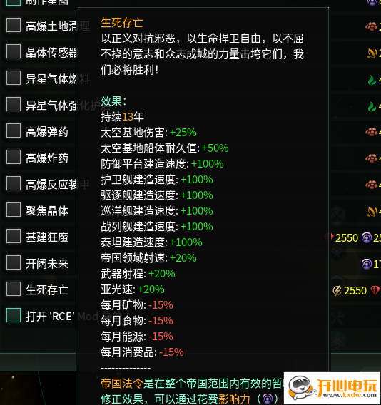 群星2.5.1三项修改器 绿色免费版