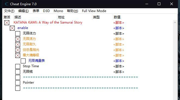 侍道外传刀神CE修改器 绿色免费版
