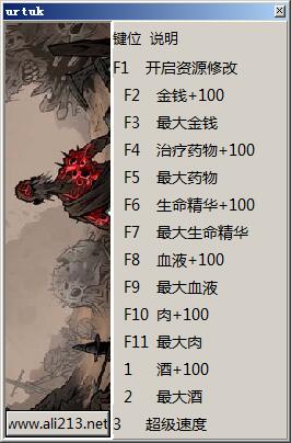 乌尔图克：荒凉十三项修改器 v0.85 peizhaochen版
