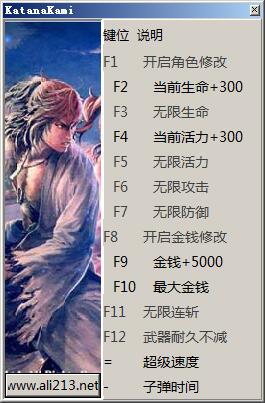 侍道外传刀神十二项修改器 v1.0 peizhaochen版