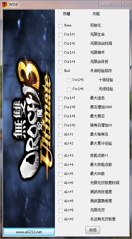 无双大蛇3终极版作弊器下载(二十一项修改) v1.0.0.7 绿色免费版