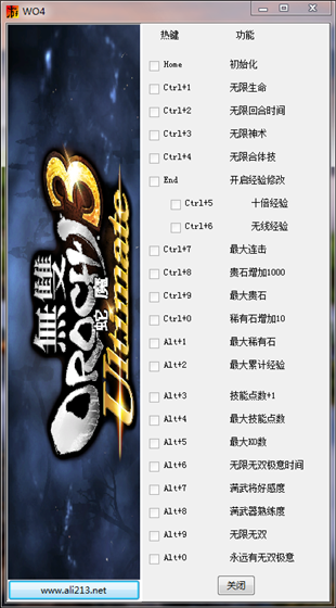 无双大蛇3终极版二十一项修改器下载 v1.0.0.7 绿色版