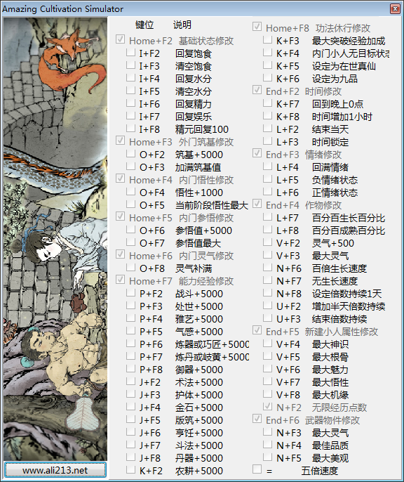 了不起的修仙模拟器五十九项修改器 v0.97353 peizhaochen版