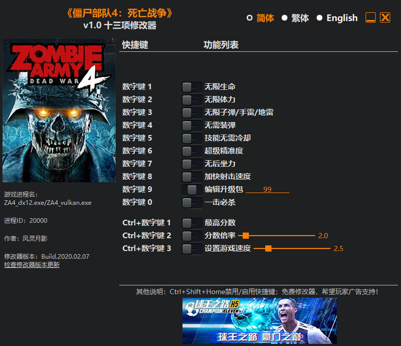僵尸部队4死亡战争修改器 v1.0 风灵月影版