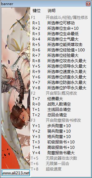 圣女战旗二十六项修改器 v1.6.11 peizhaochen版