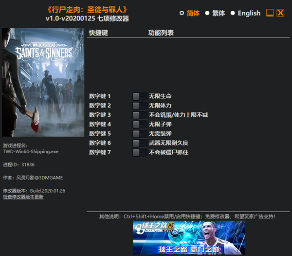 行尸走肉圣徒与罪人七项修改器 v20200125 风灵月影版