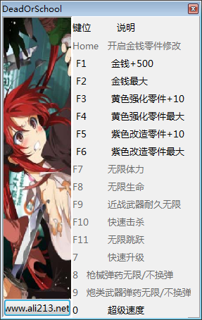死亡学校Dead or School修改器 v7.02.8 peizhoachen版