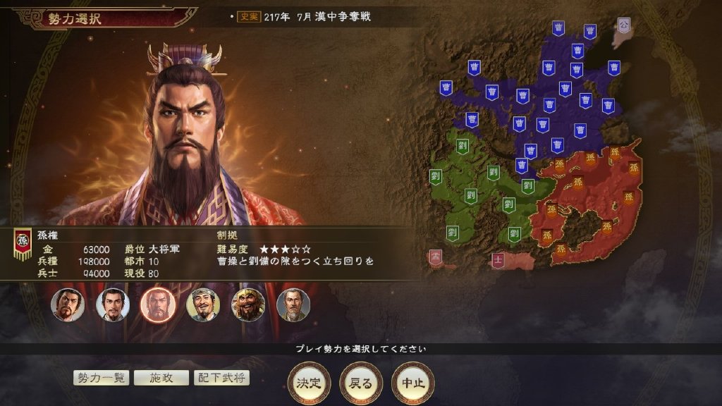 三国志14 武将数值属性修改工具 v1.0 免费版