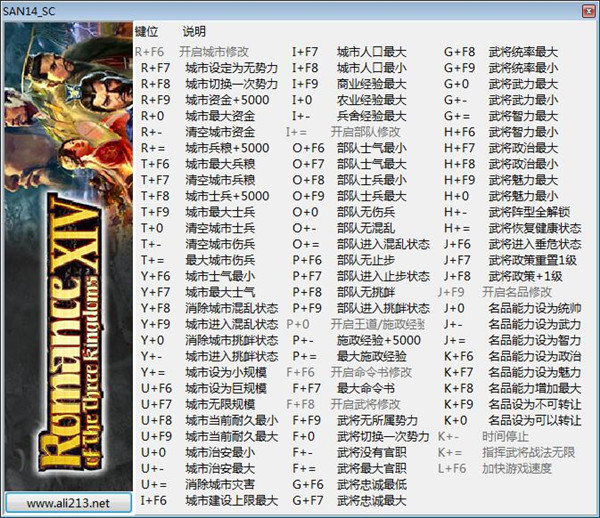 三国志14七十九项修改器 v1.0.1 peizhaochen版