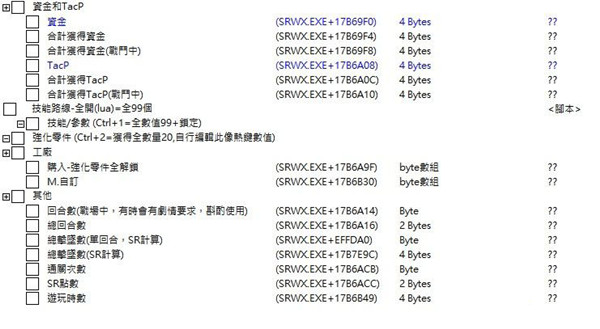 超级机器人大战X多功能修改CT  v1.0 最新免费版